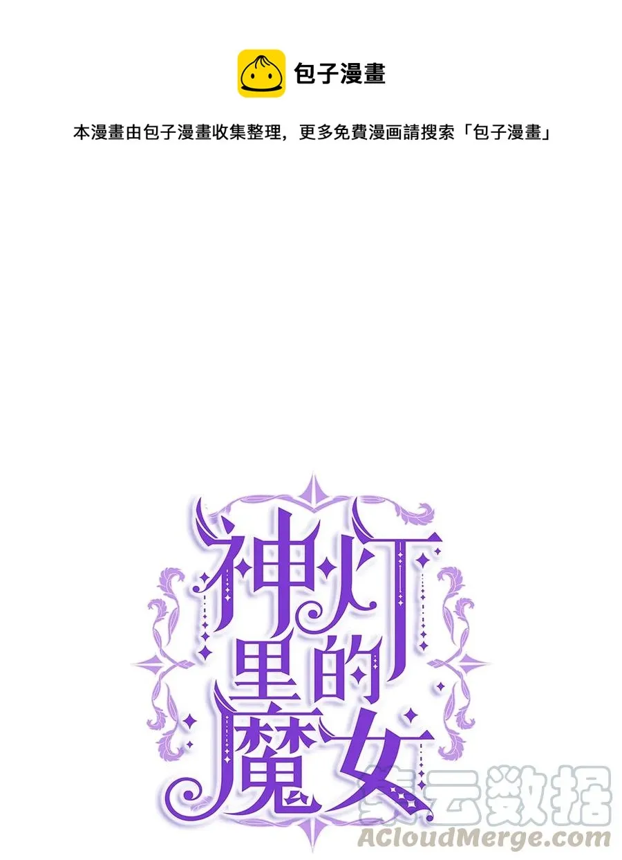 29 征伐成功 第1页