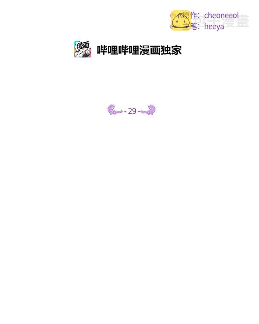 29 征伐成功 第2页