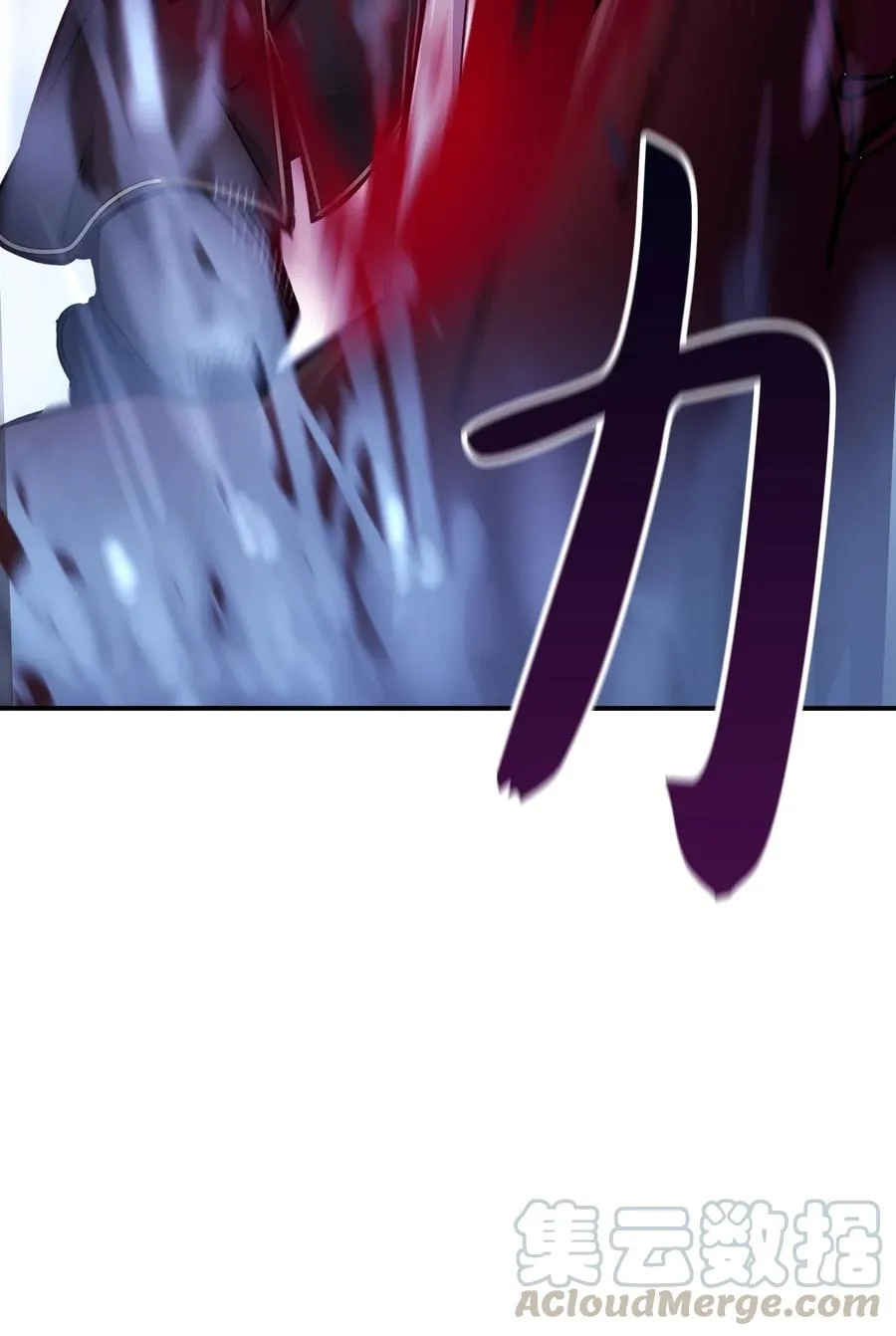29 征伐成功 第13页