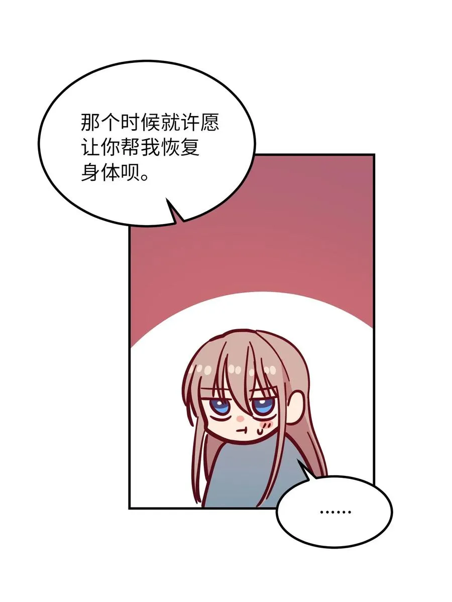 29 征伐成功 第22页