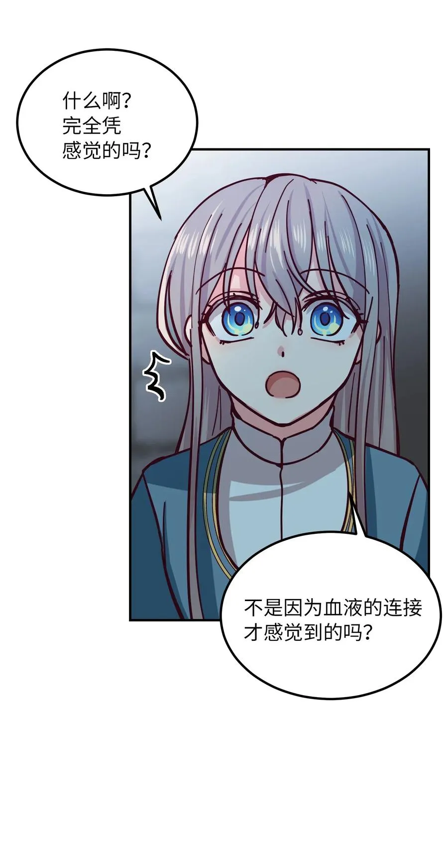 29 征伐成功 第27页