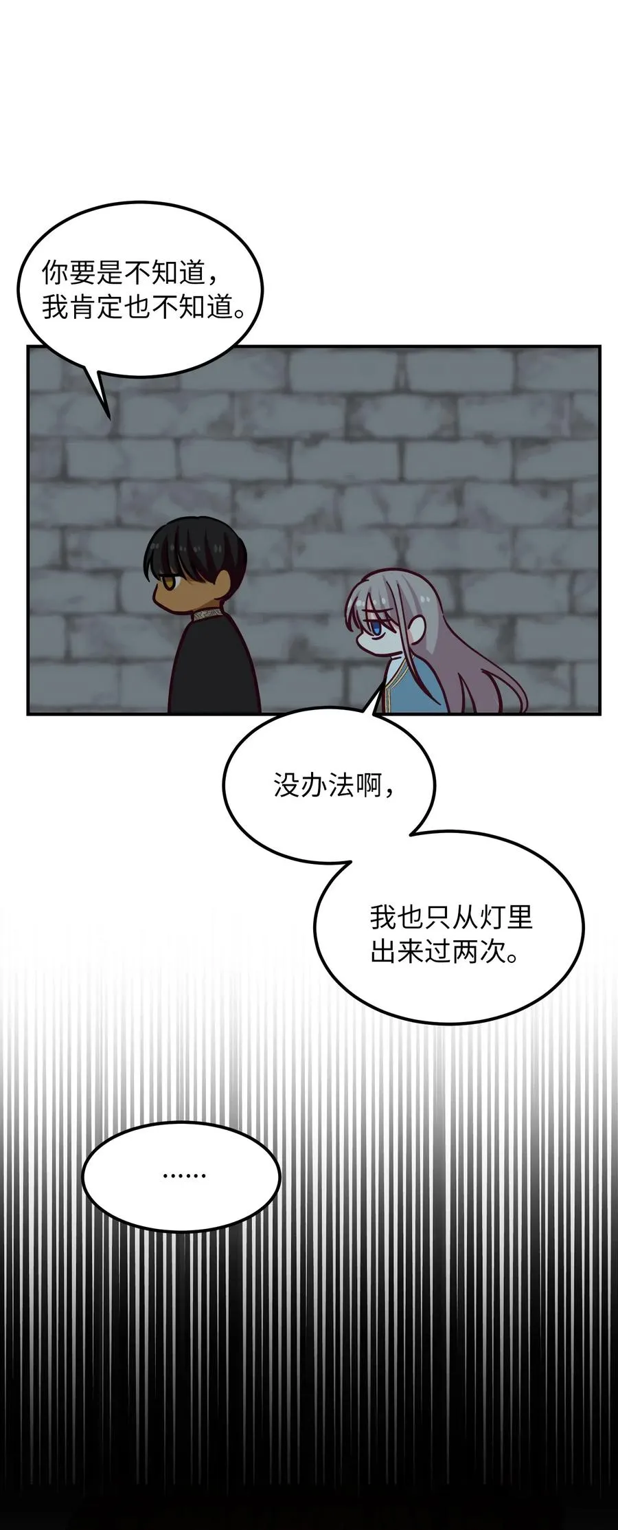 29 征伐成功 第28页