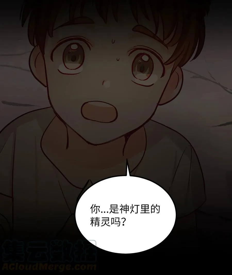 29 征伐成功 第29页