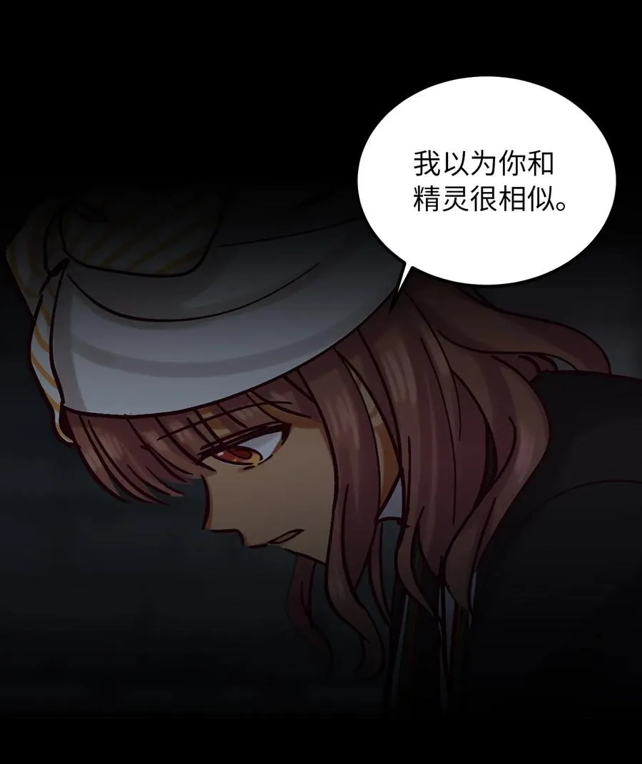29 征伐成功 第31页