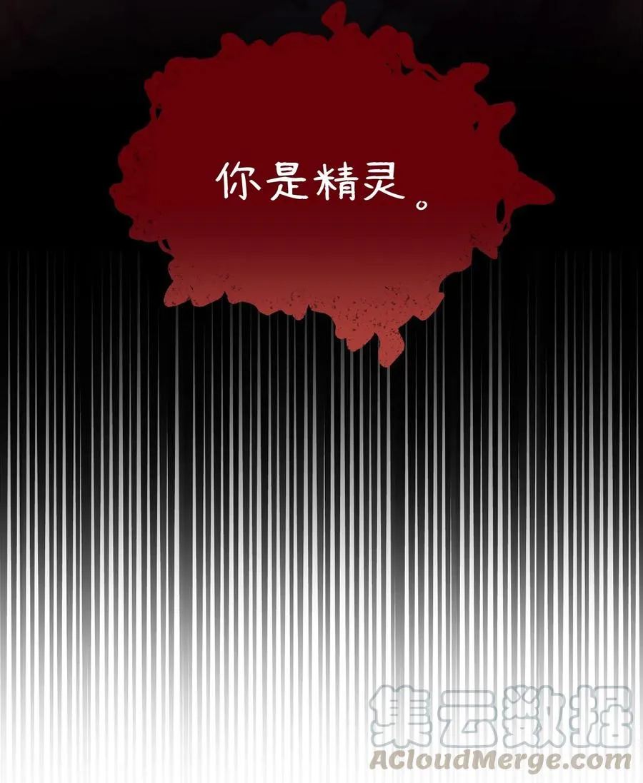 29 征伐成功 第33页