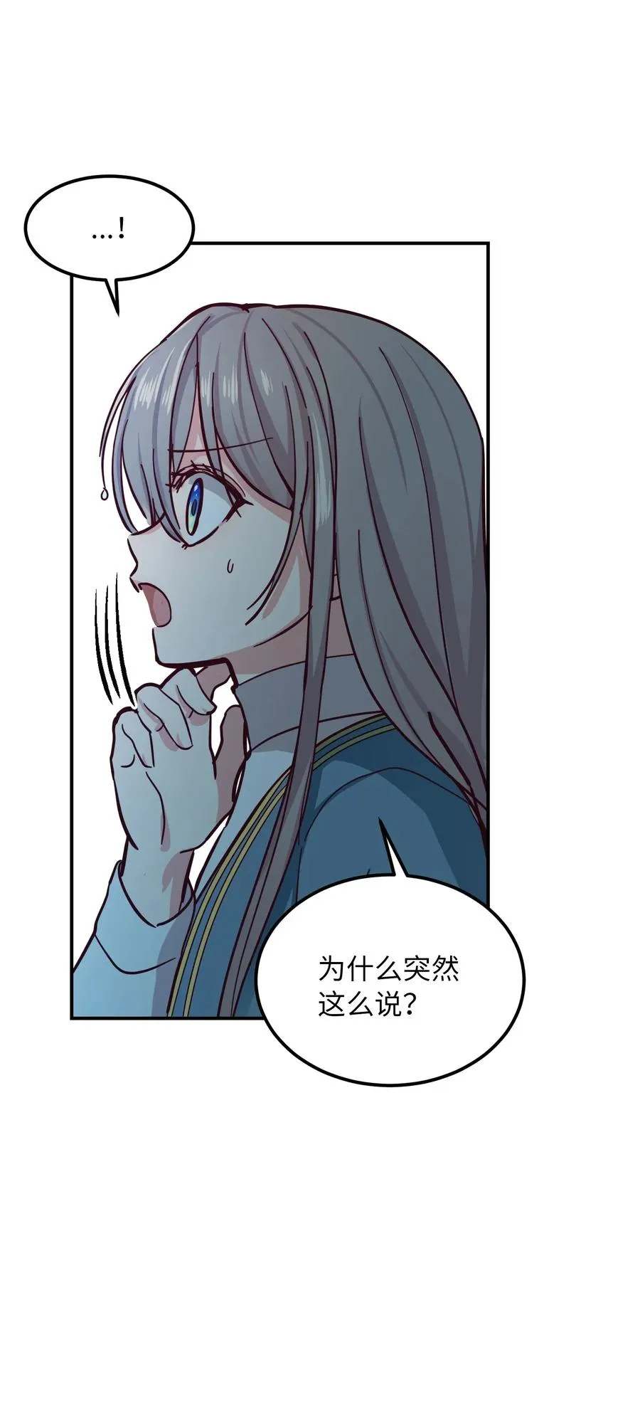 29 征伐成功 第40页