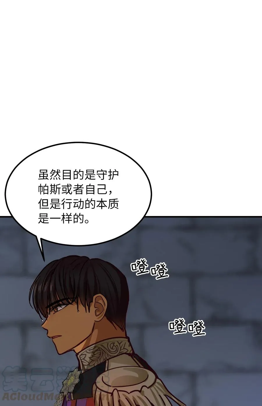 29 征伐成功 第41页