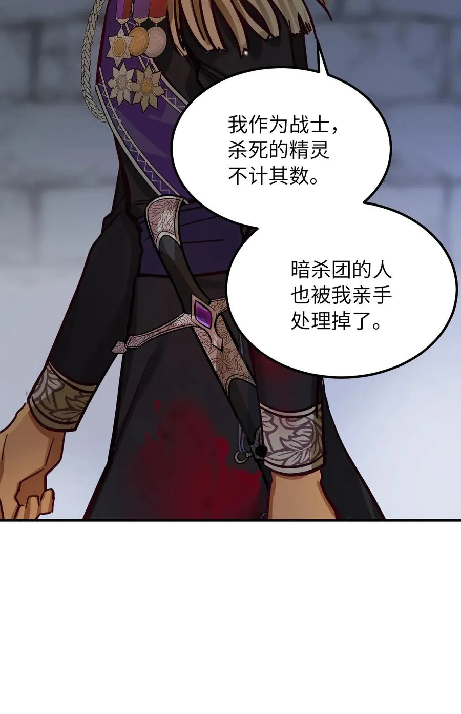29 征伐成功 第42页