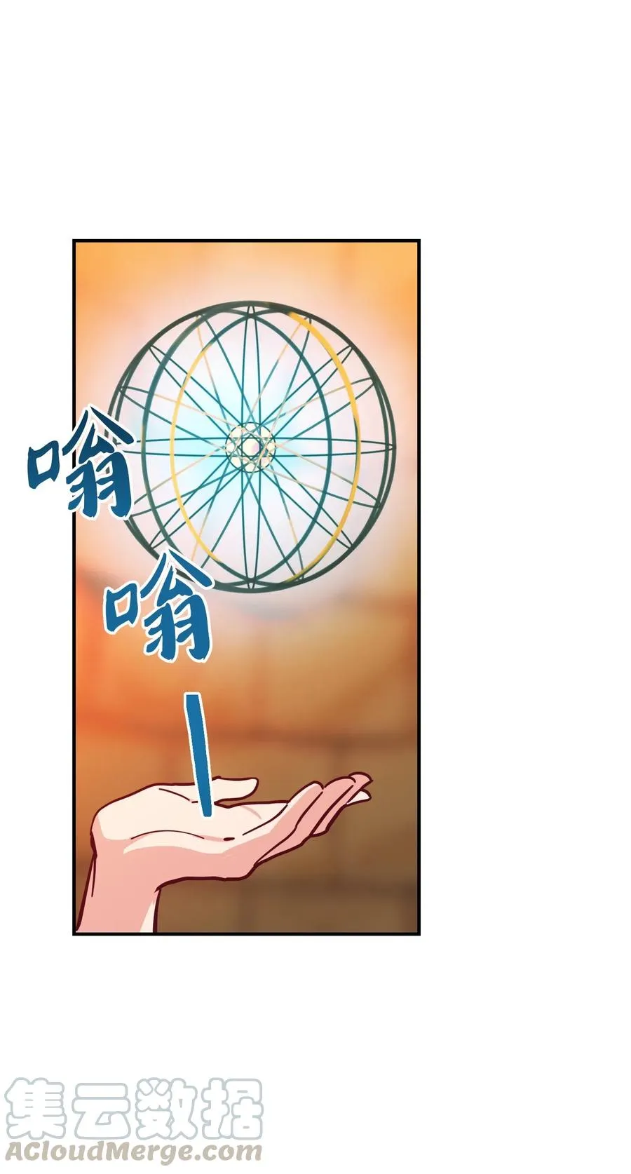 29 征伐成功 第53页