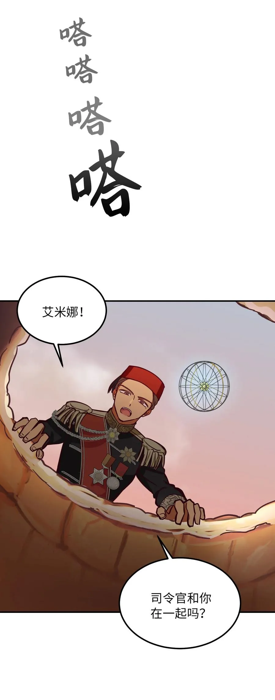 29 征伐成功 第56页