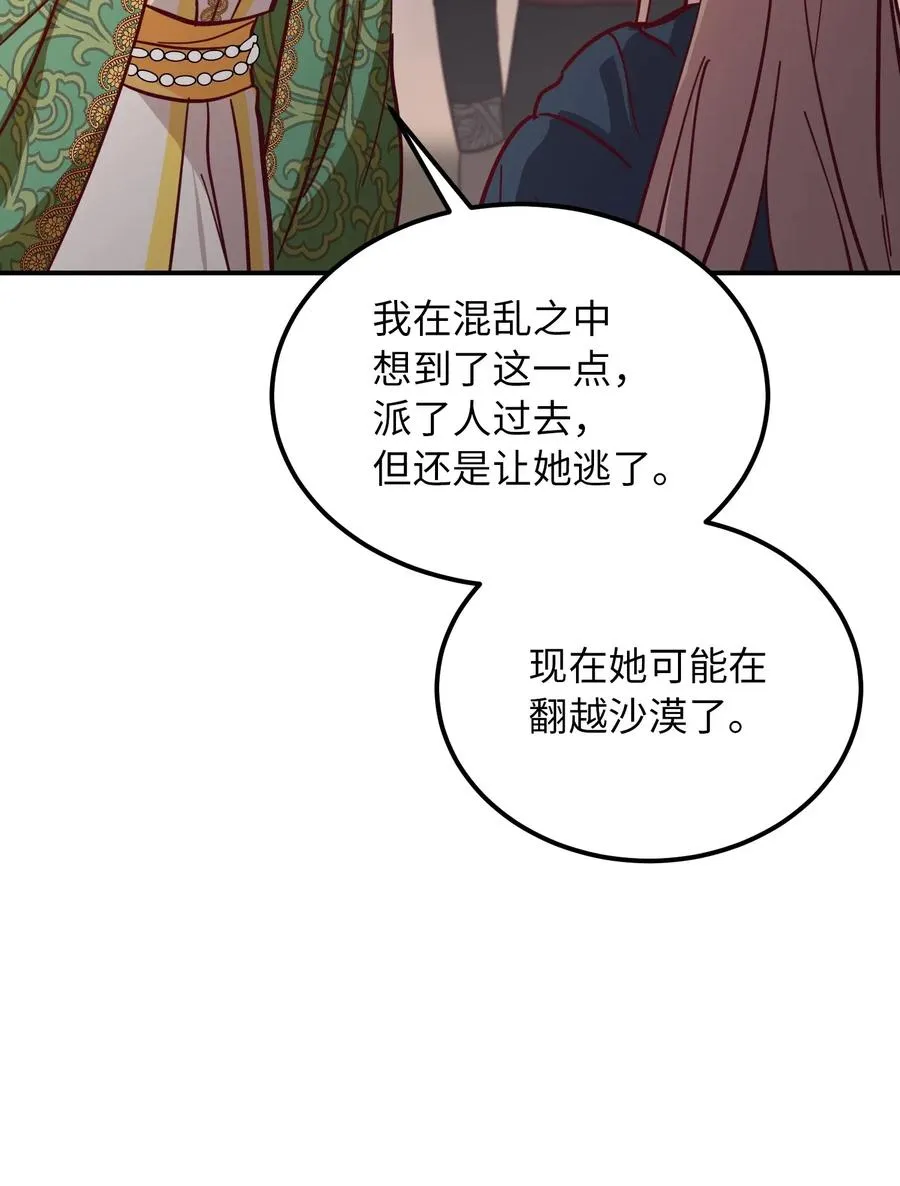 30 下象棋 第2页