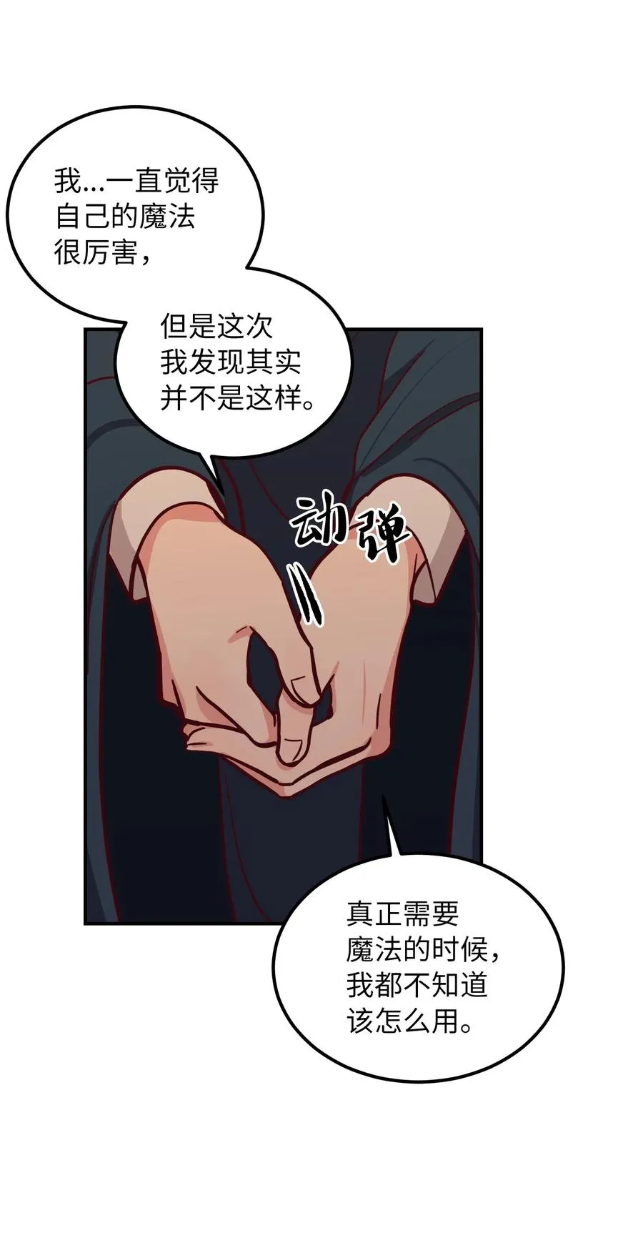 30 下象棋 第22页