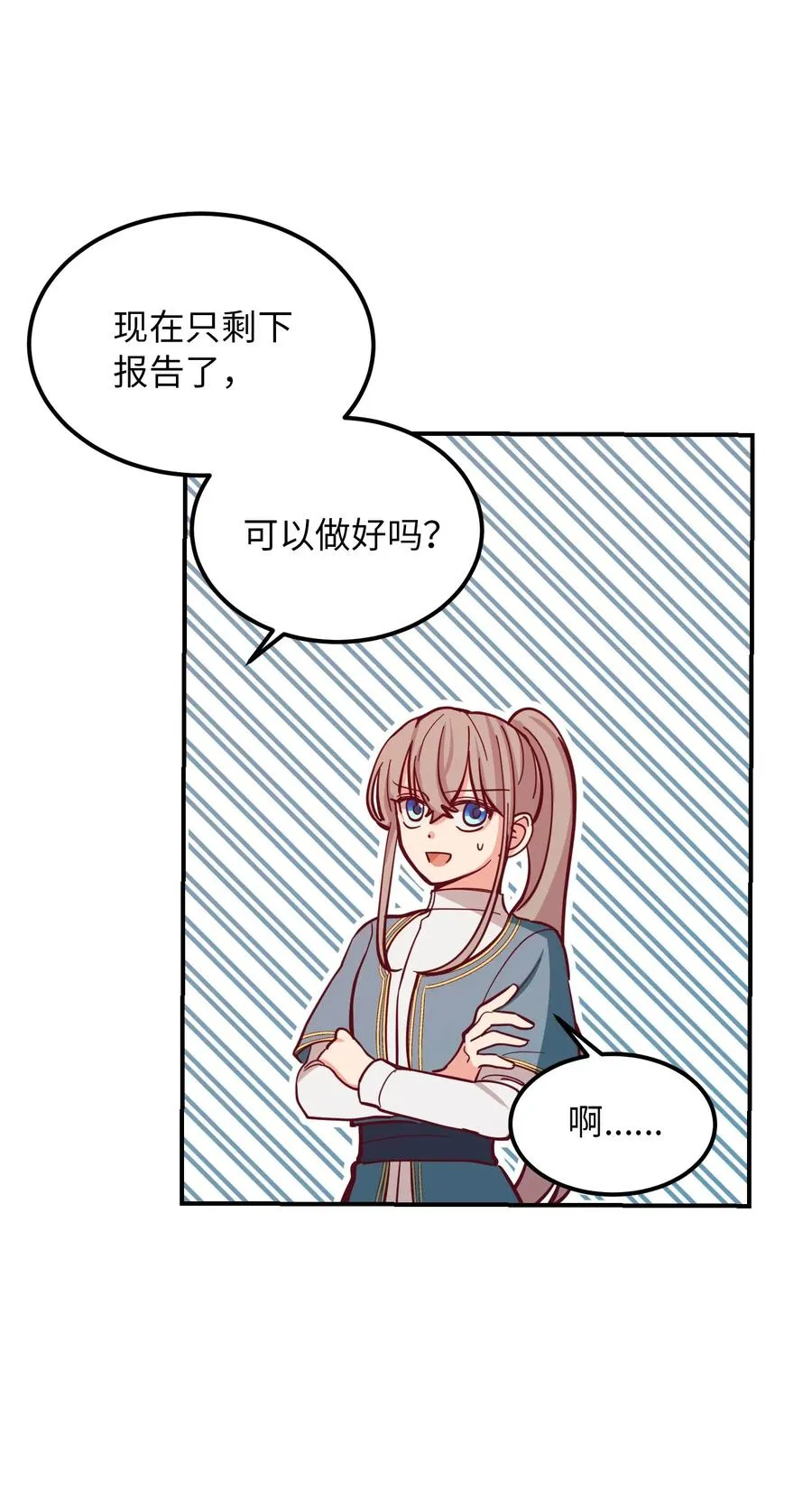 30 下象棋 第38页