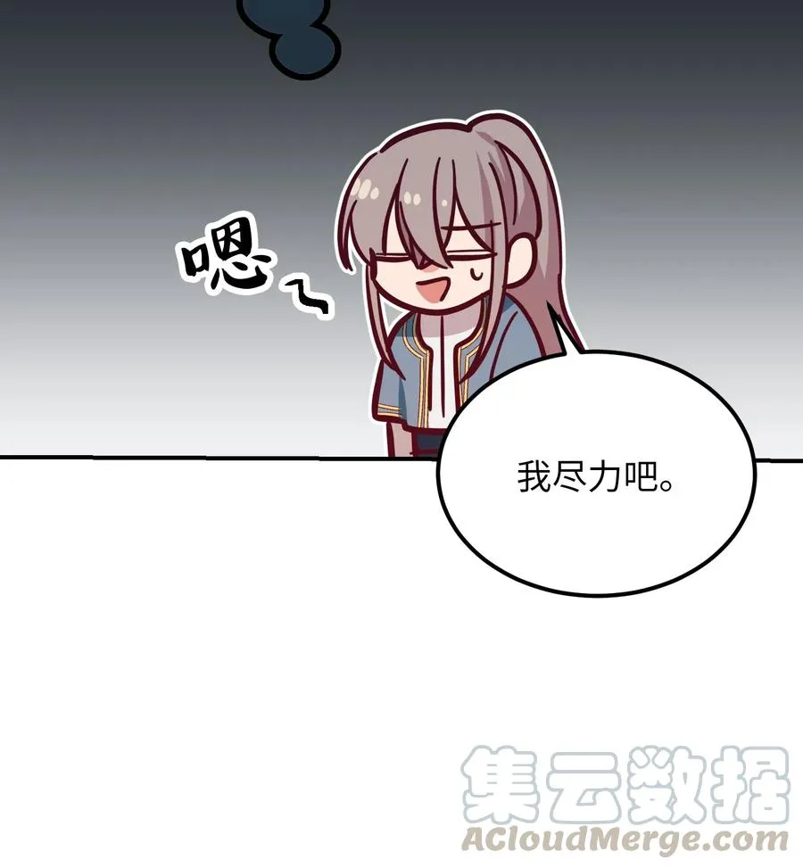 30 下象棋 第41页