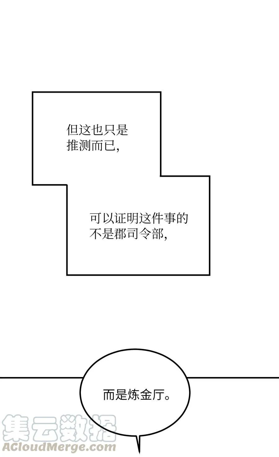 30 下象棋 第57页