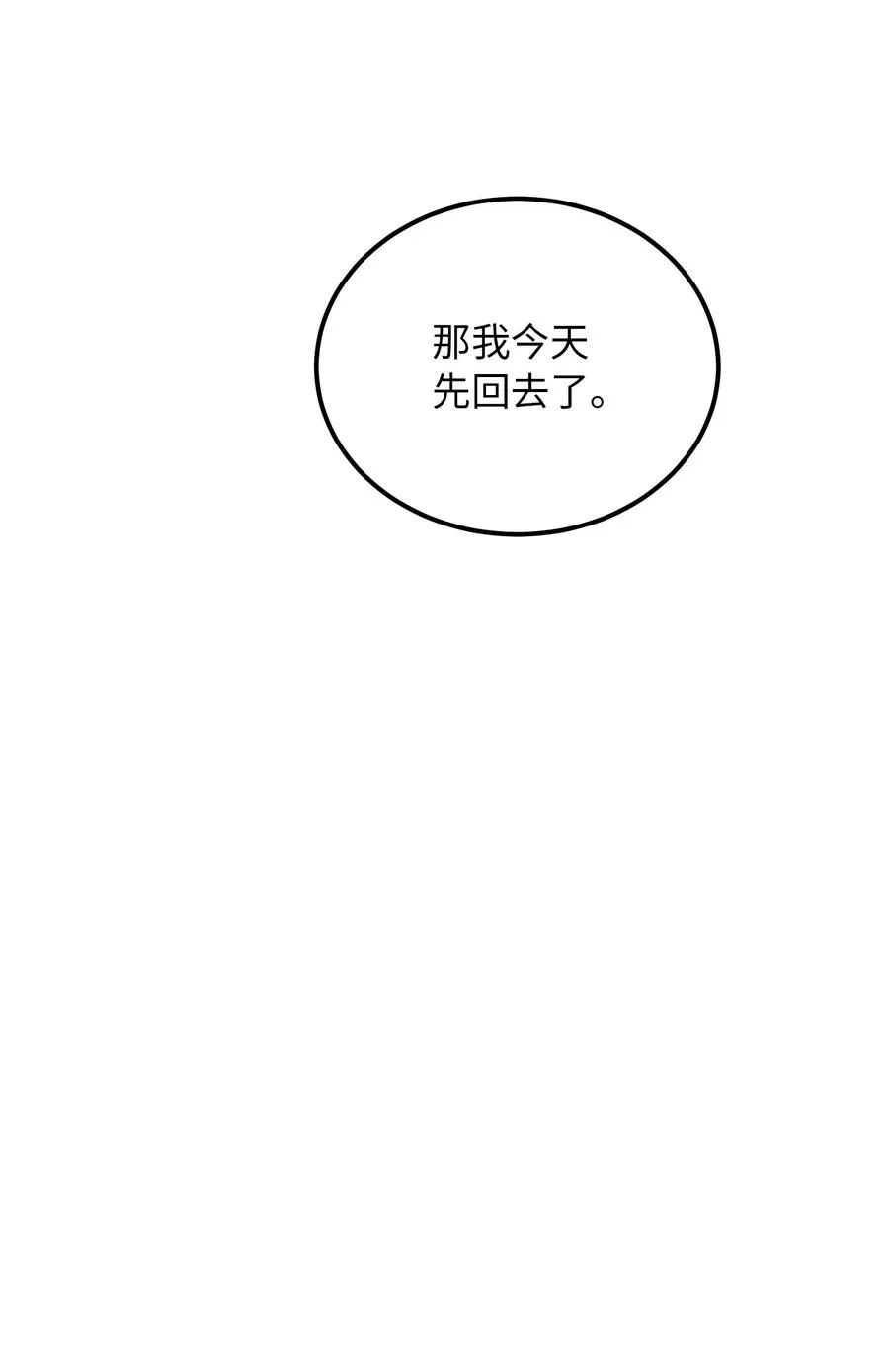 30 下象棋 第62页