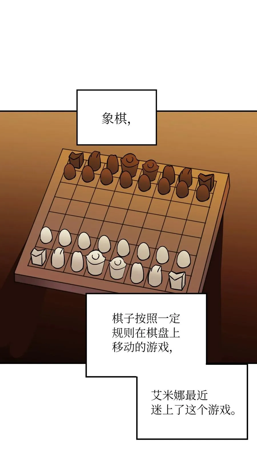 30 下象棋 第76页