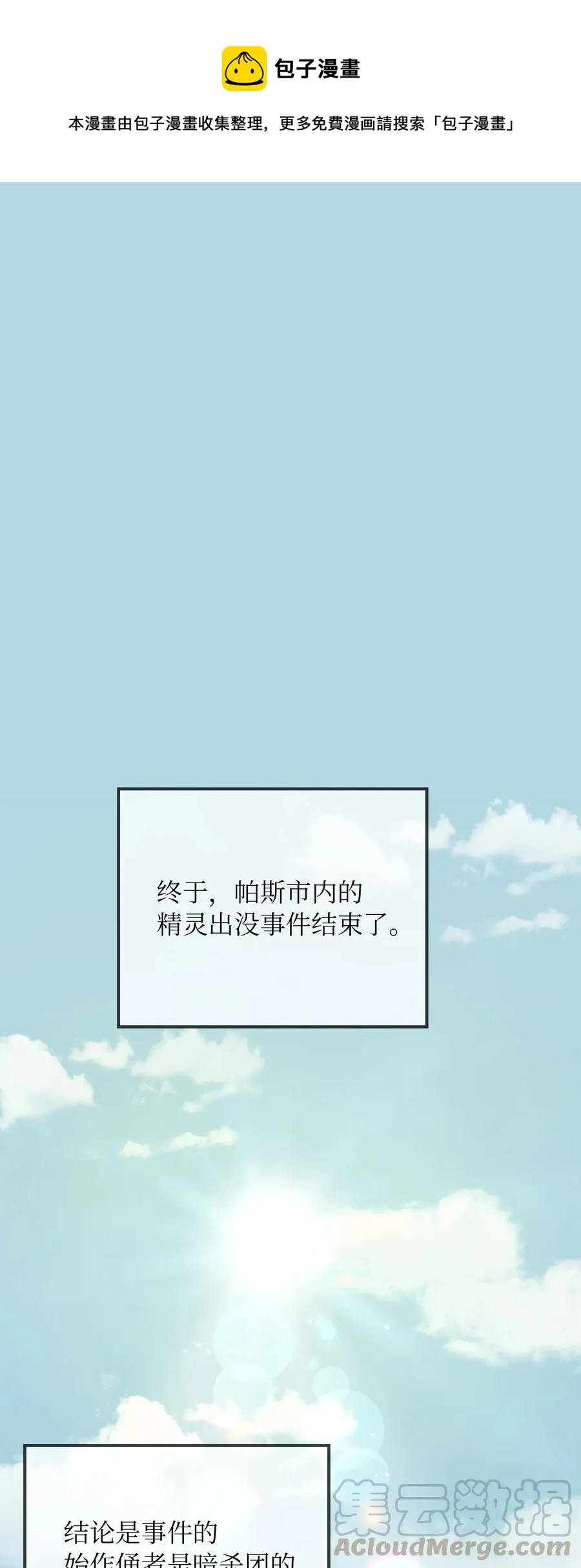 31 请求支援 第1页