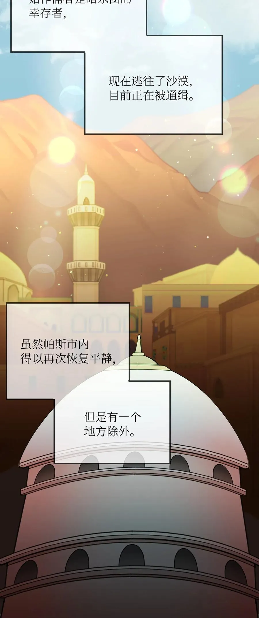 31 请求支援 第2页