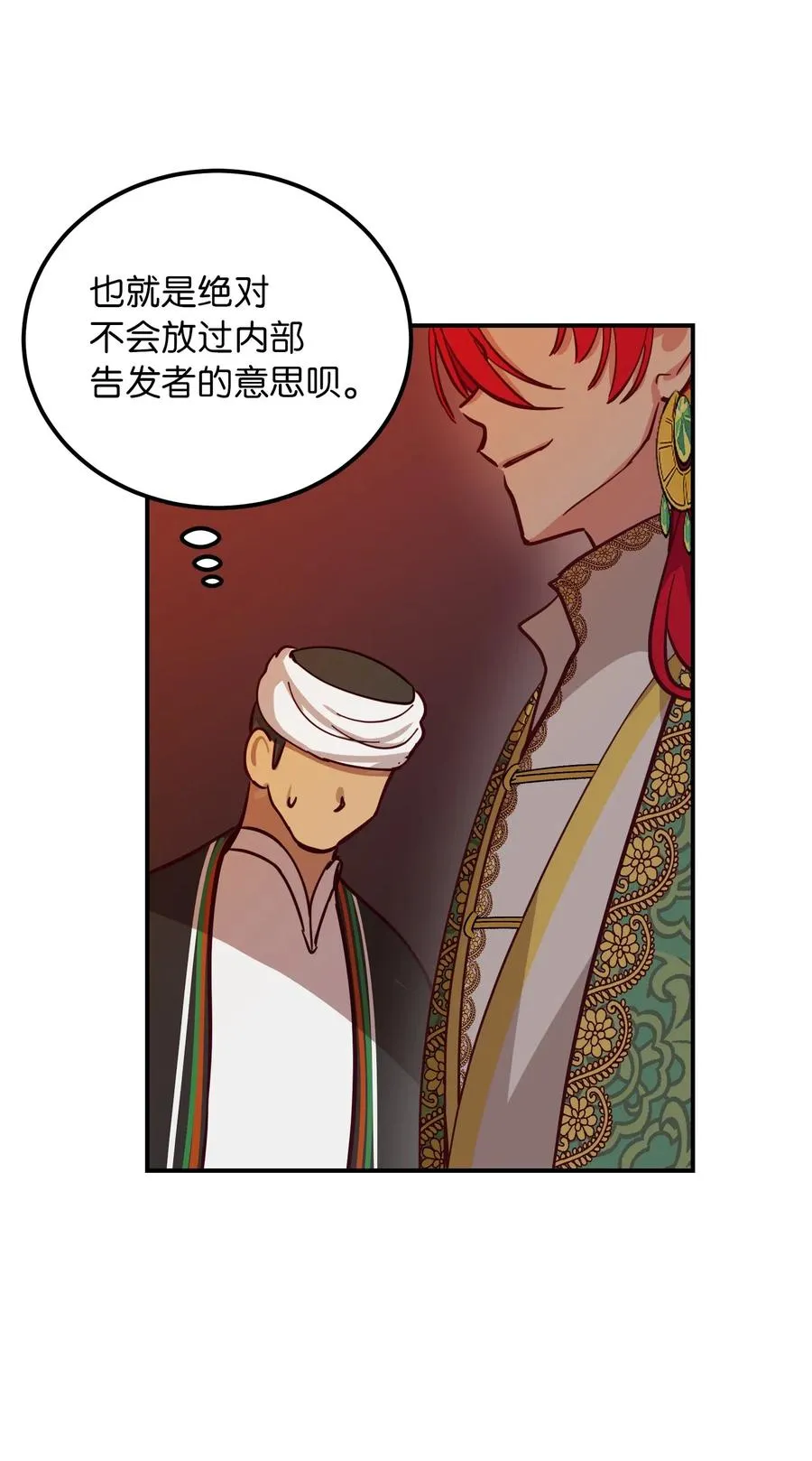 31 请求支援 第7页