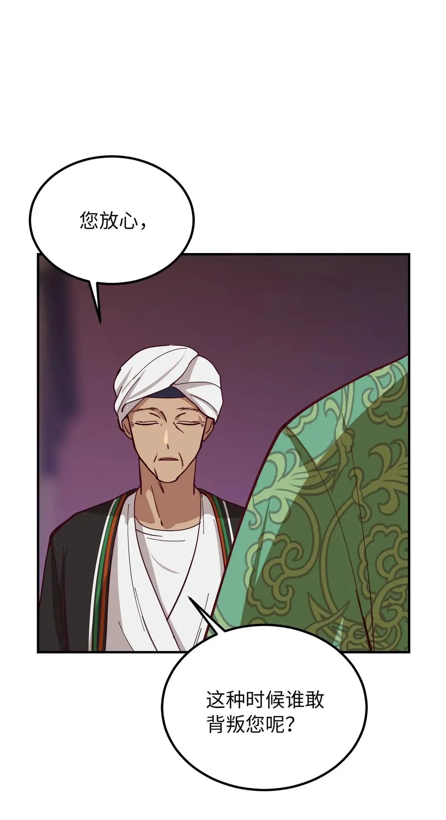 31 请求支援 第8页