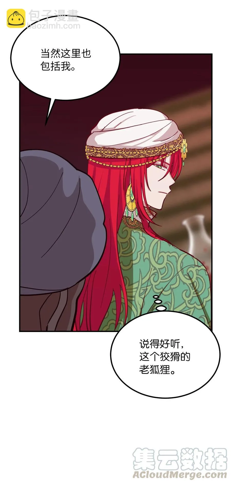 31 请求支援 第9页