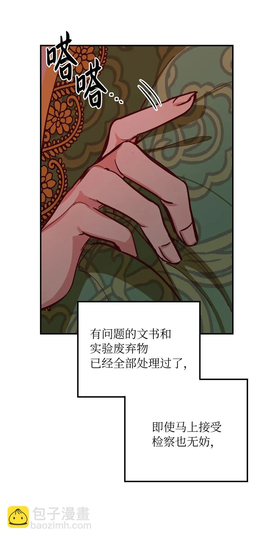 31 请求支援 第11页