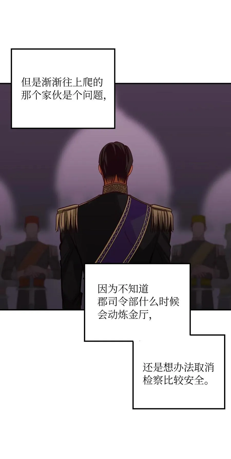 31 请求支援 第12页