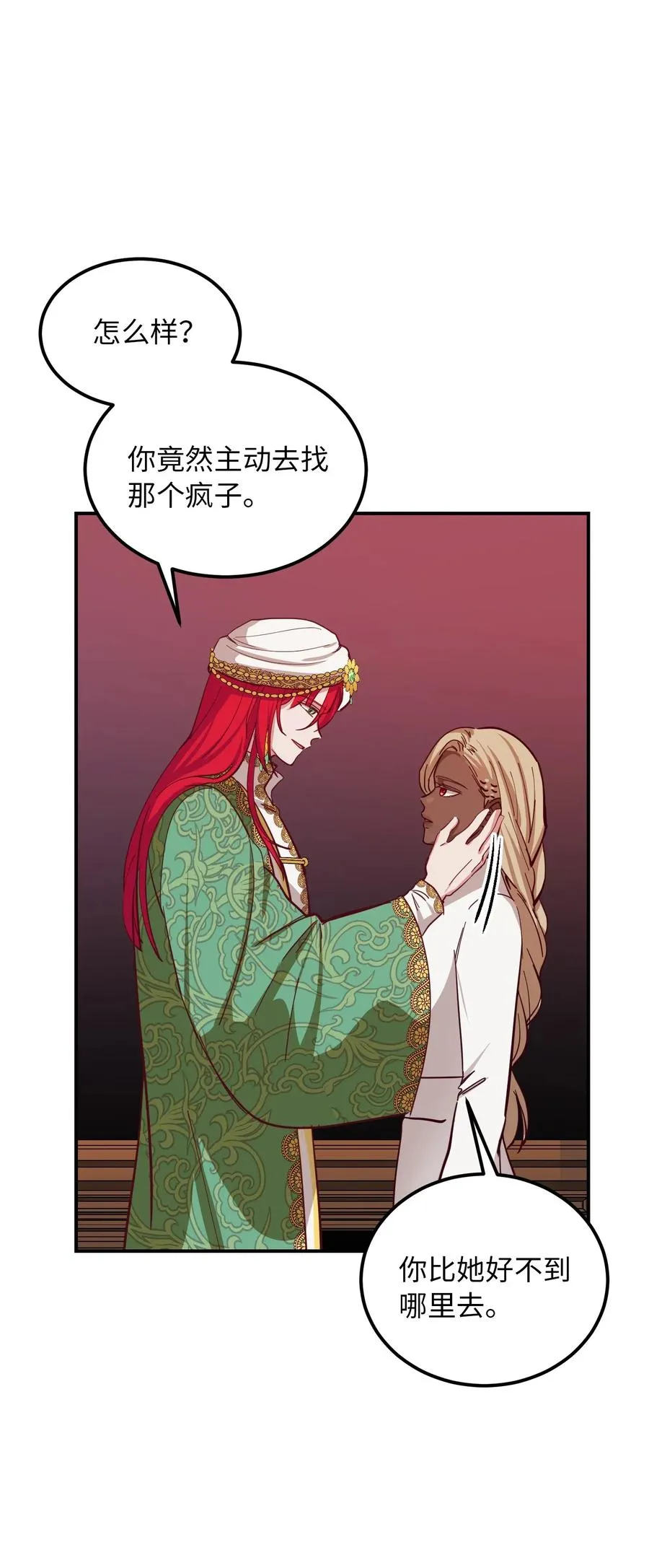 31 请求支援 第19页