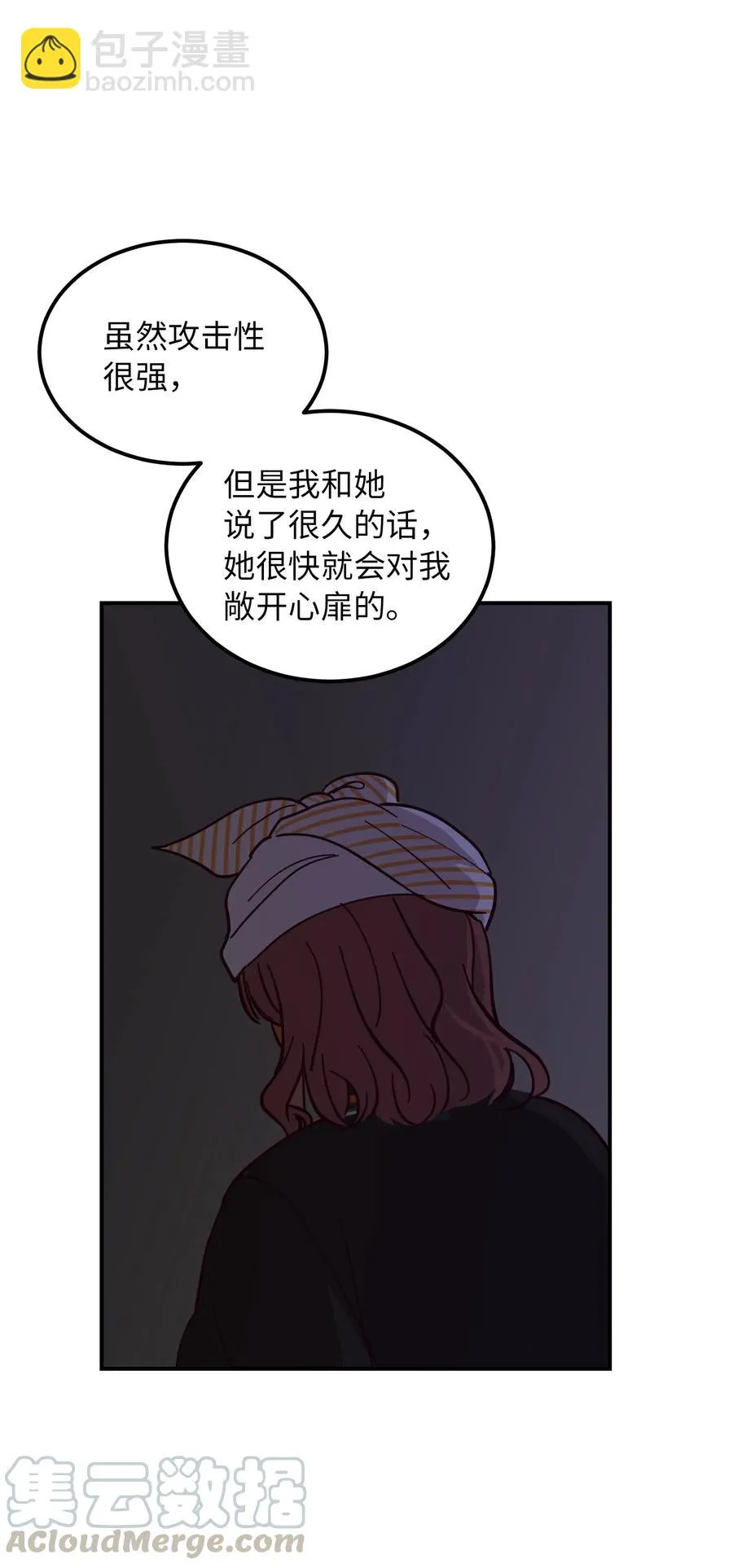 31 请求支援 第21页