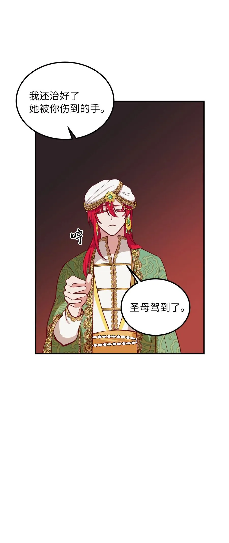 31 请求支援 第22页
