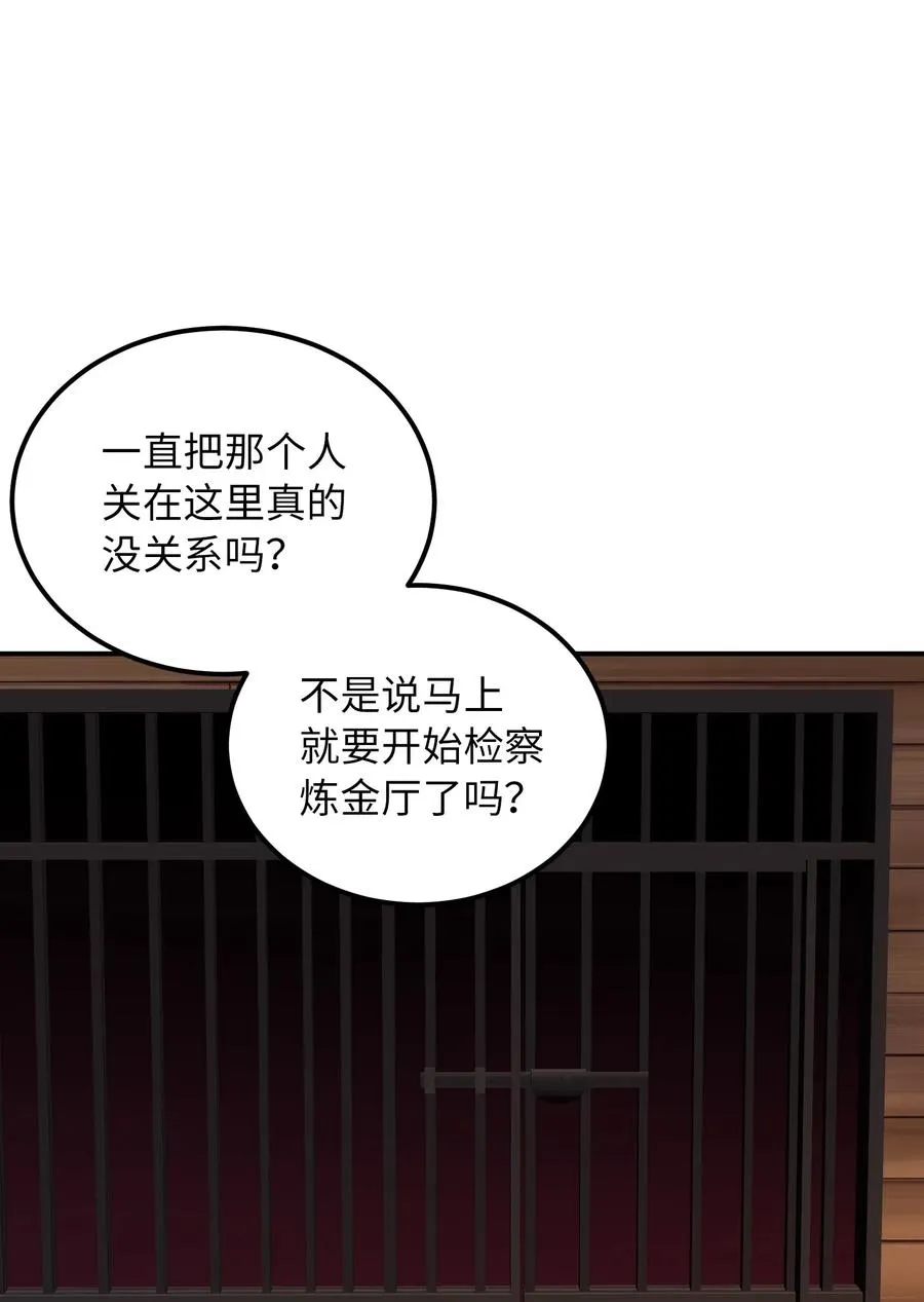 31 请求支援 第24页
