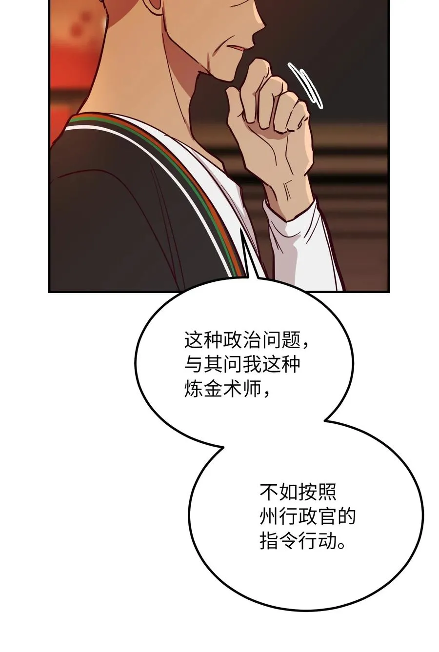 31 请求支援 第26页