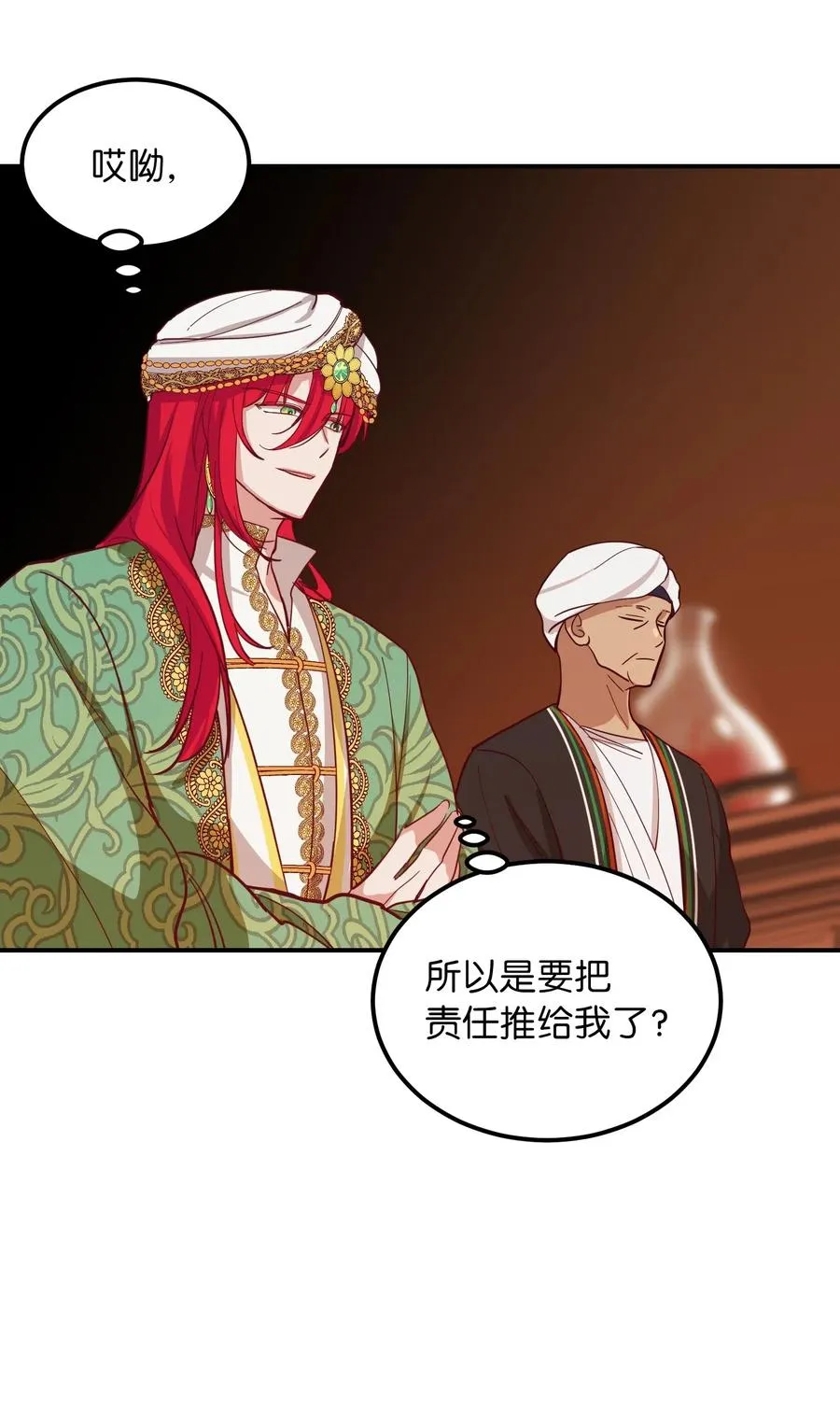 31 请求支援 第27页