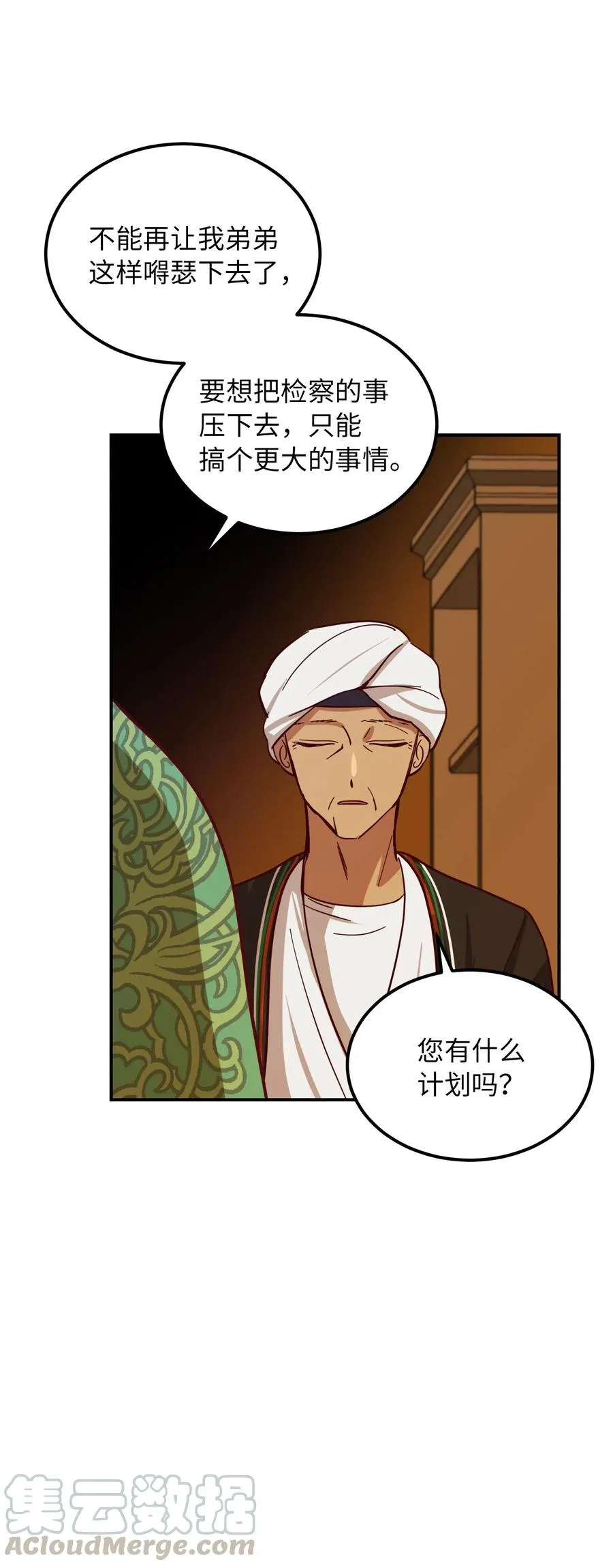 31 请求支援 第29页