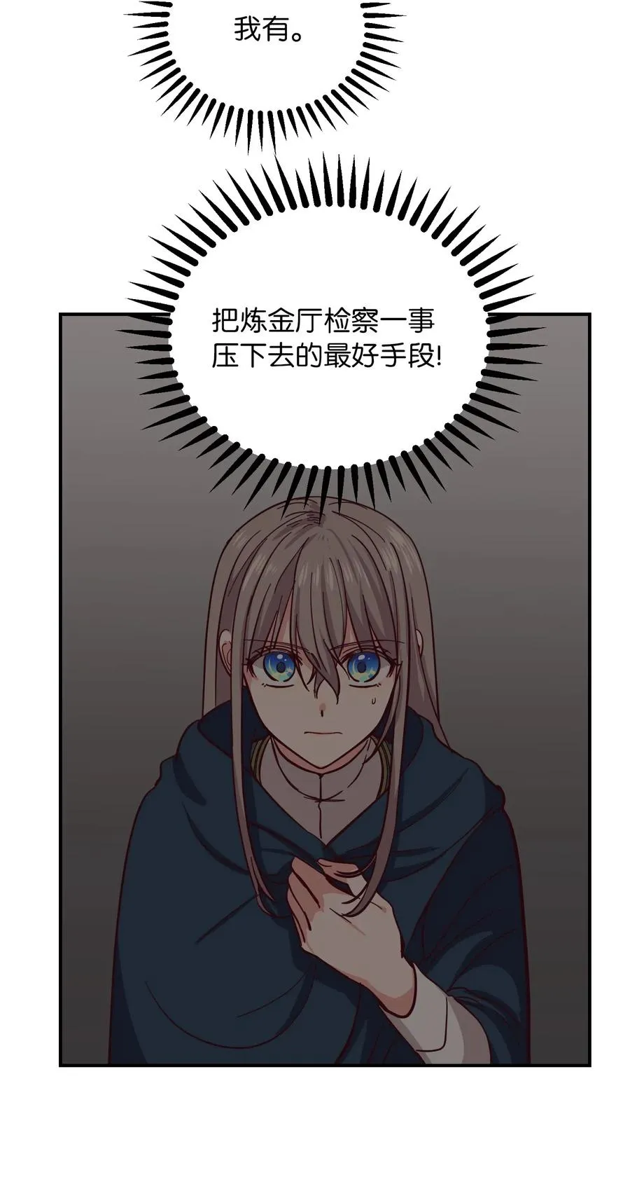 31 请求支援 第31页
