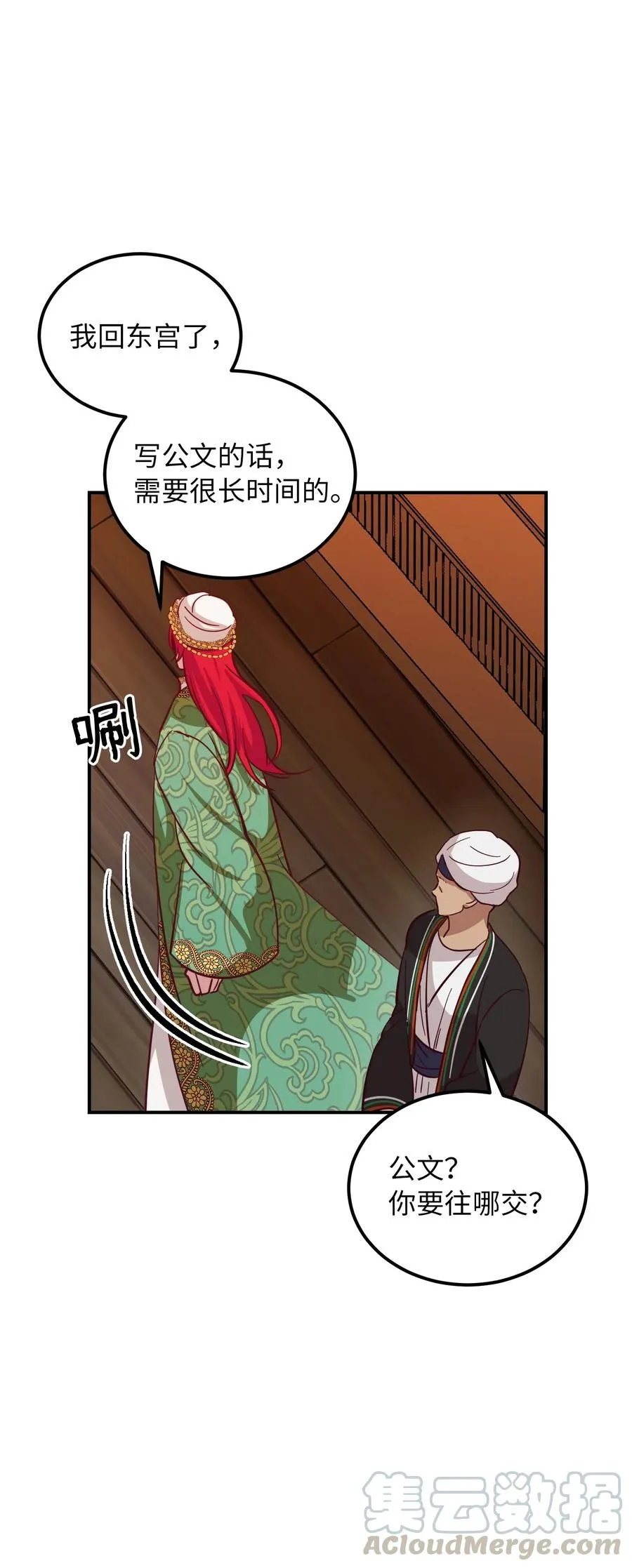 31 请求支援 第33页