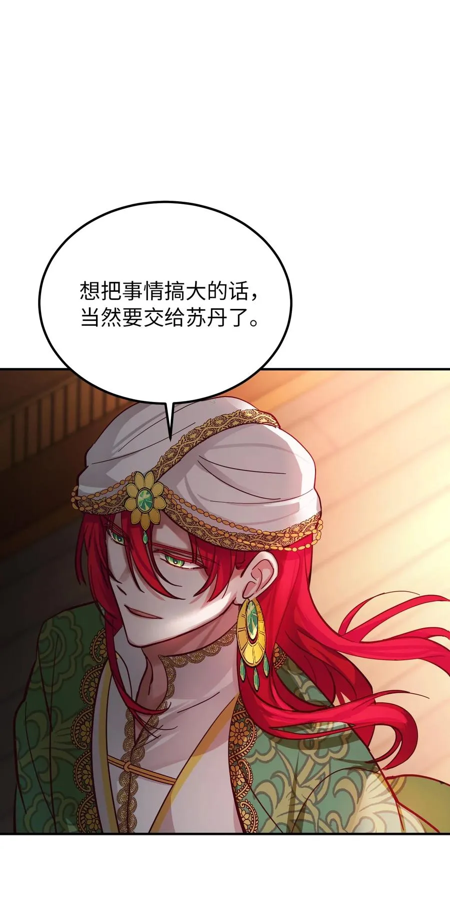 31 请求支援 第34页