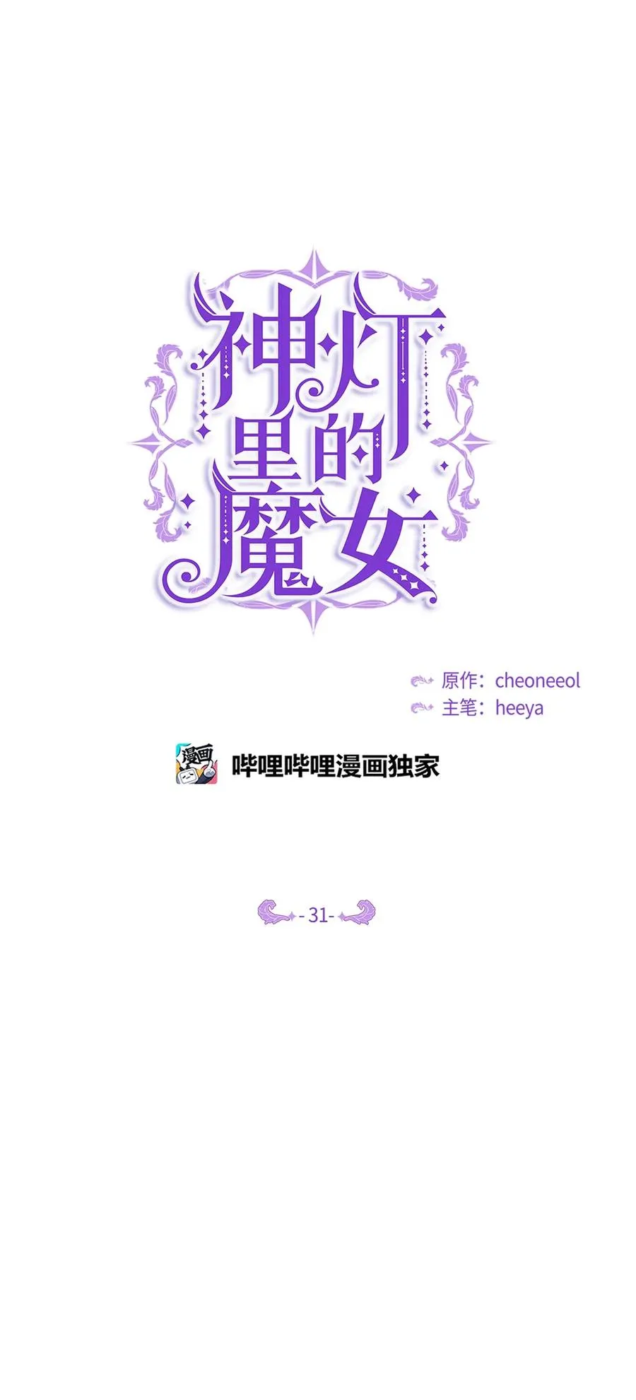 31 请求支援 第38页