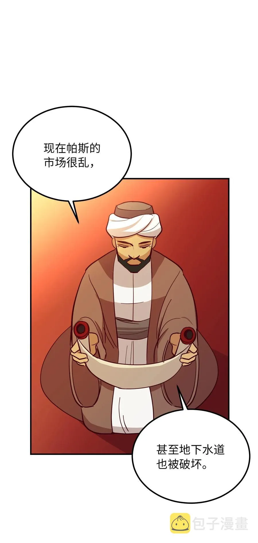 31 请求支援 第51页