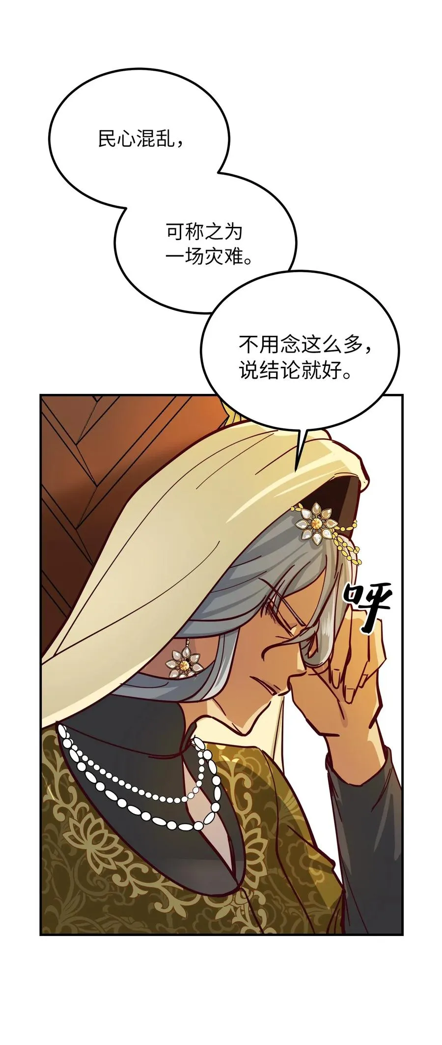 31 请求支援 第52页