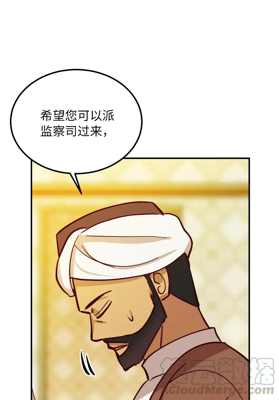 31 请求支援 第53页