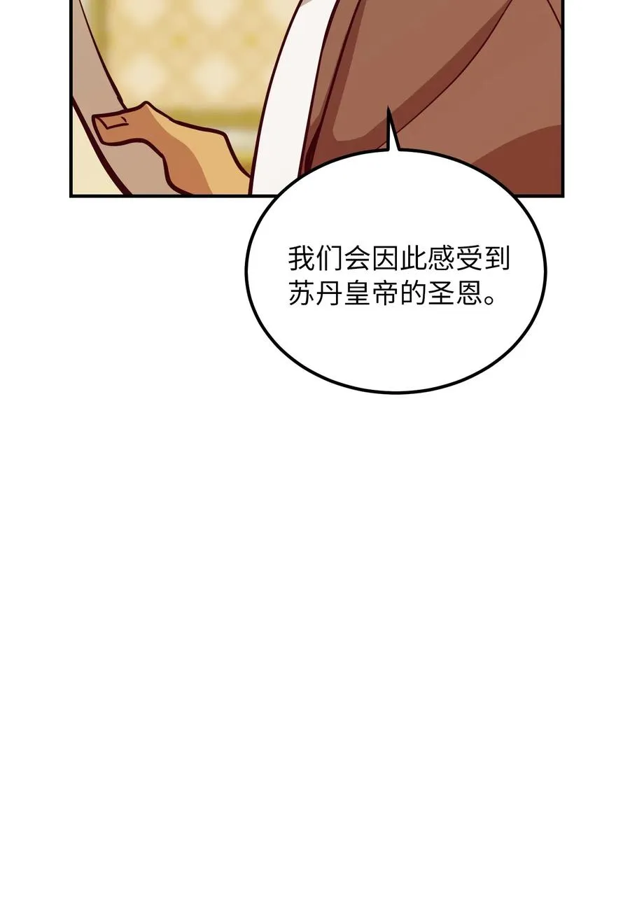 31 请求支援 第54页