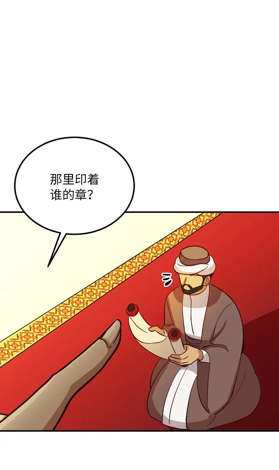 31 请求支援 第55页