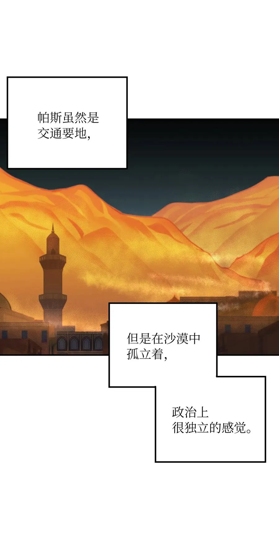 31 请求支援 第64页