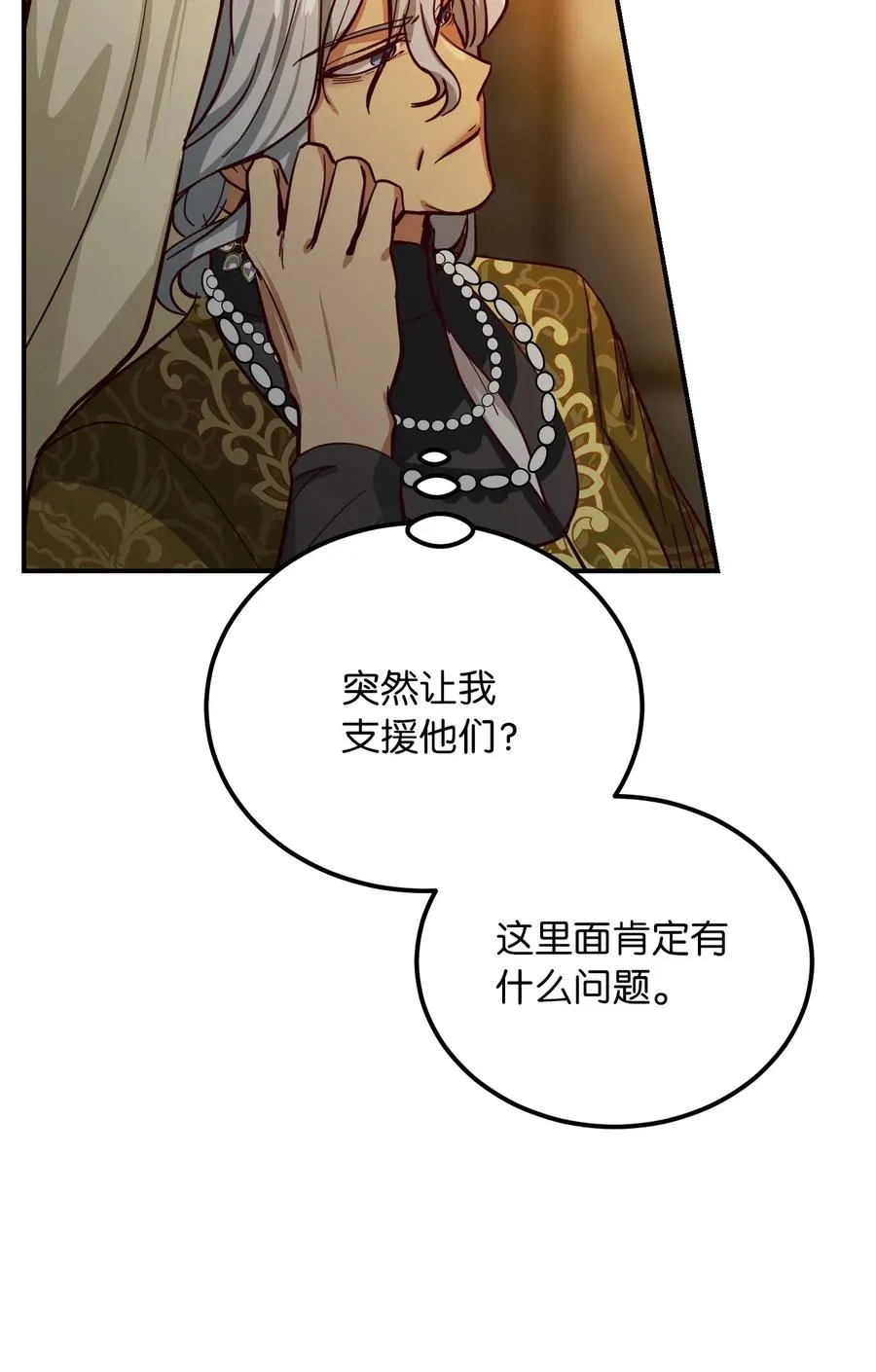 31 请求支援 第66页