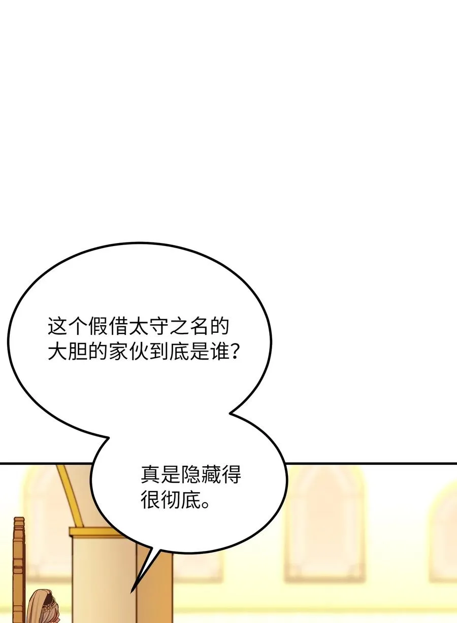 31 请求支援 第67页