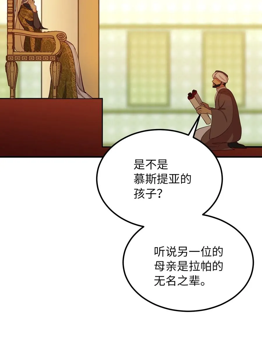 31 请求支援 第68页