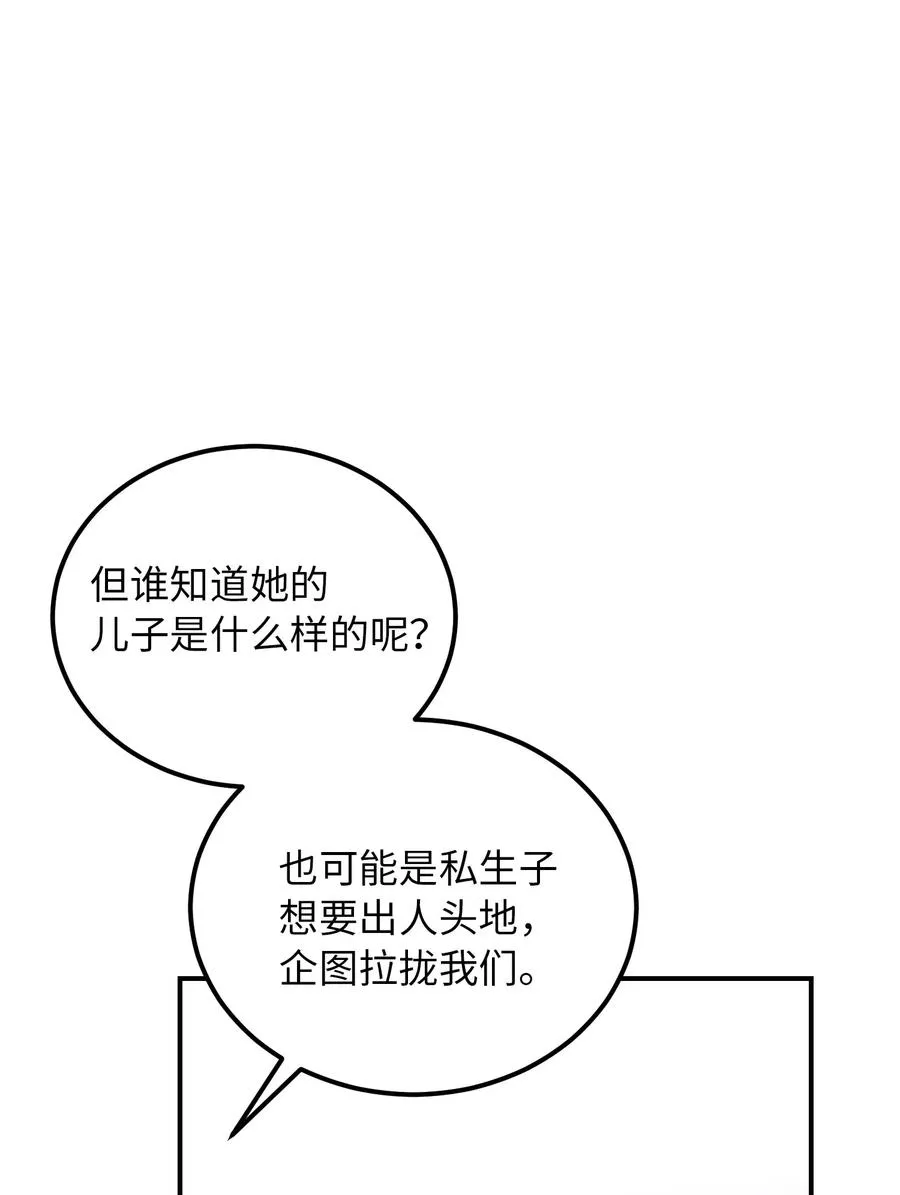 31 请求支援 第71页