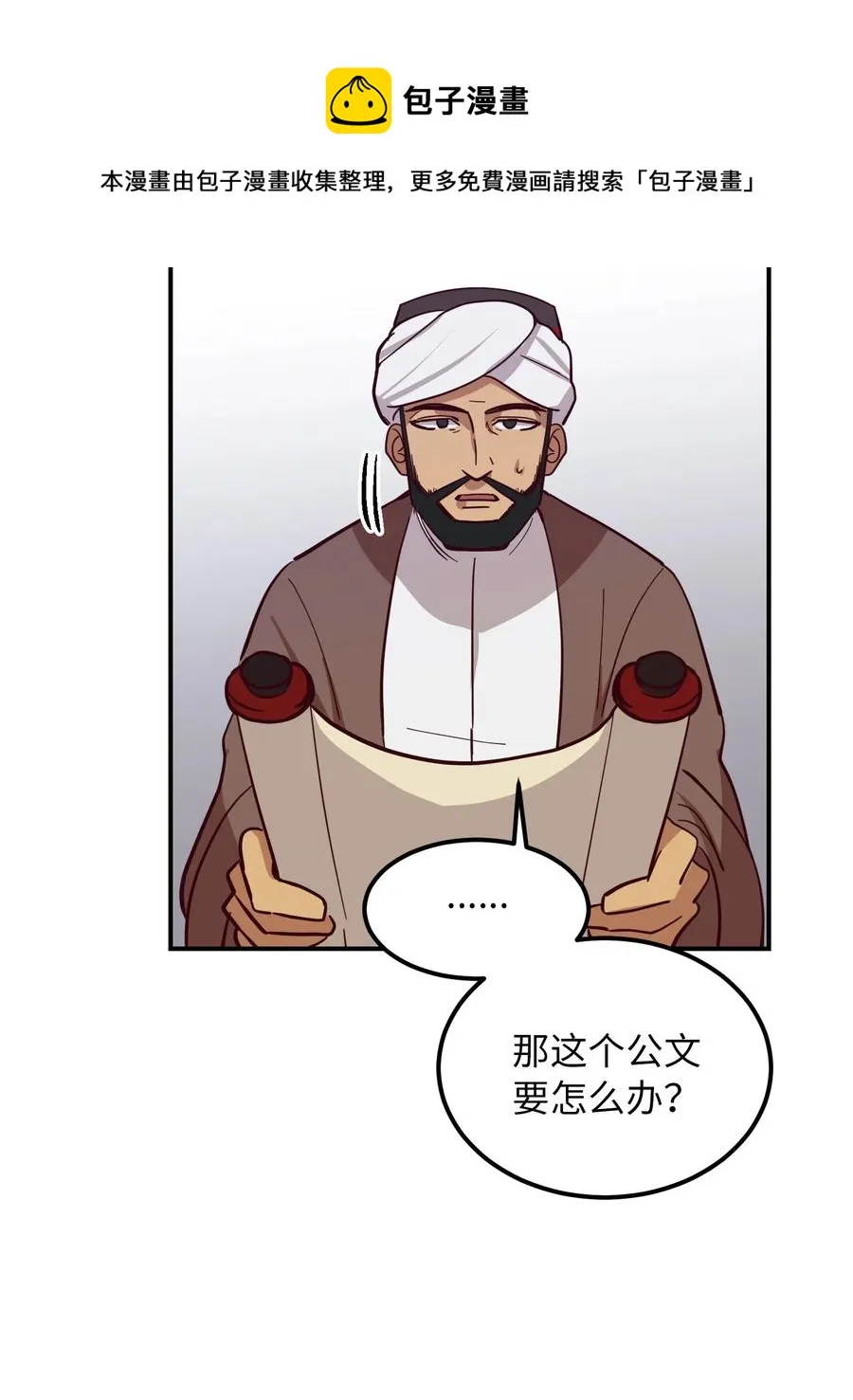 31 请求支援 第72页